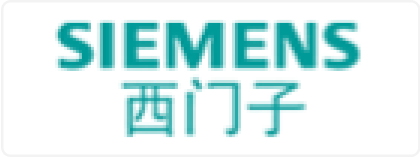 西门子