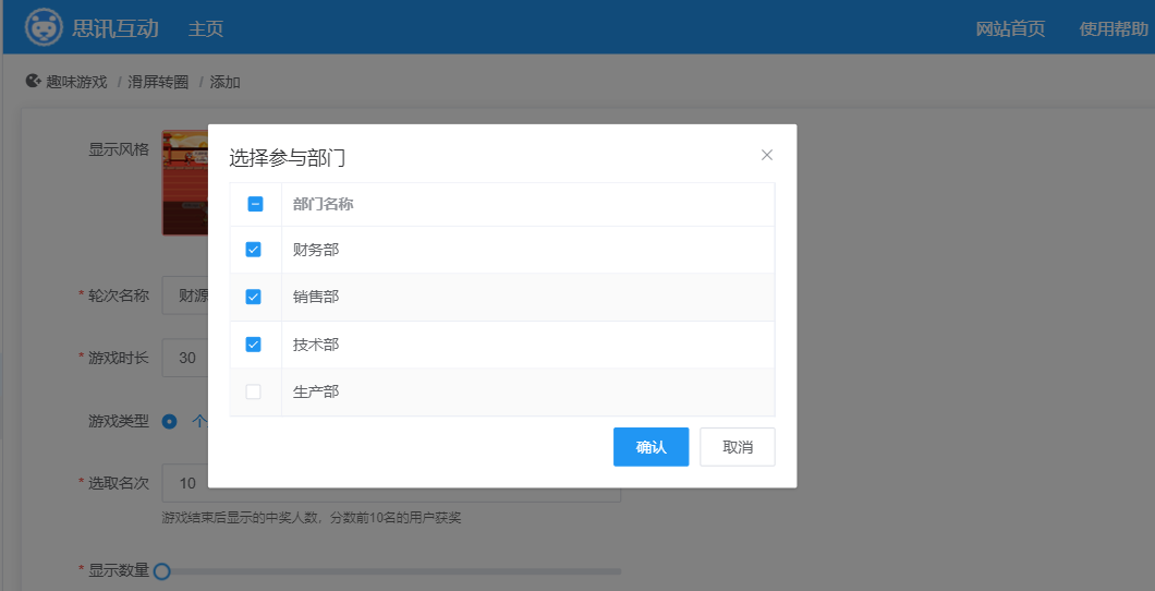 滑屏轉(zhuǎn)圈游戲