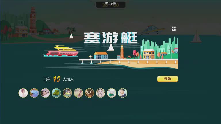 思讯互动-横版摇一摇-夏日狂欢