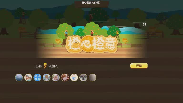 思讯互动-左右点击-橙心橙意