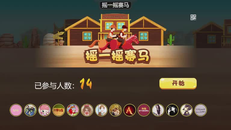 思讯互动-横版摇一摇-西部牛仔