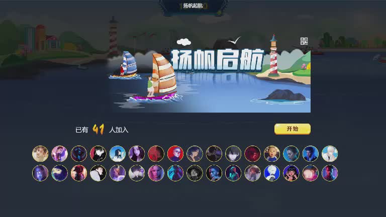 思讯互动-横版摇一摇-扬帆起航