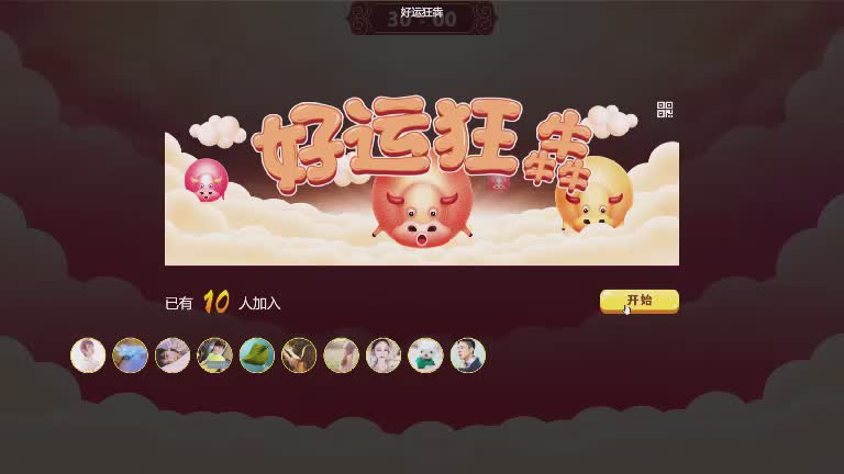思讯互动-好运狂犇-牛气满满