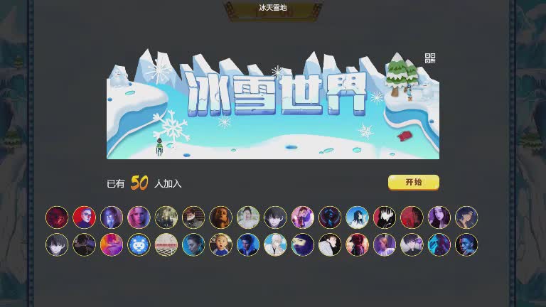思讯互动-竖版摇一摇-冰雪世界