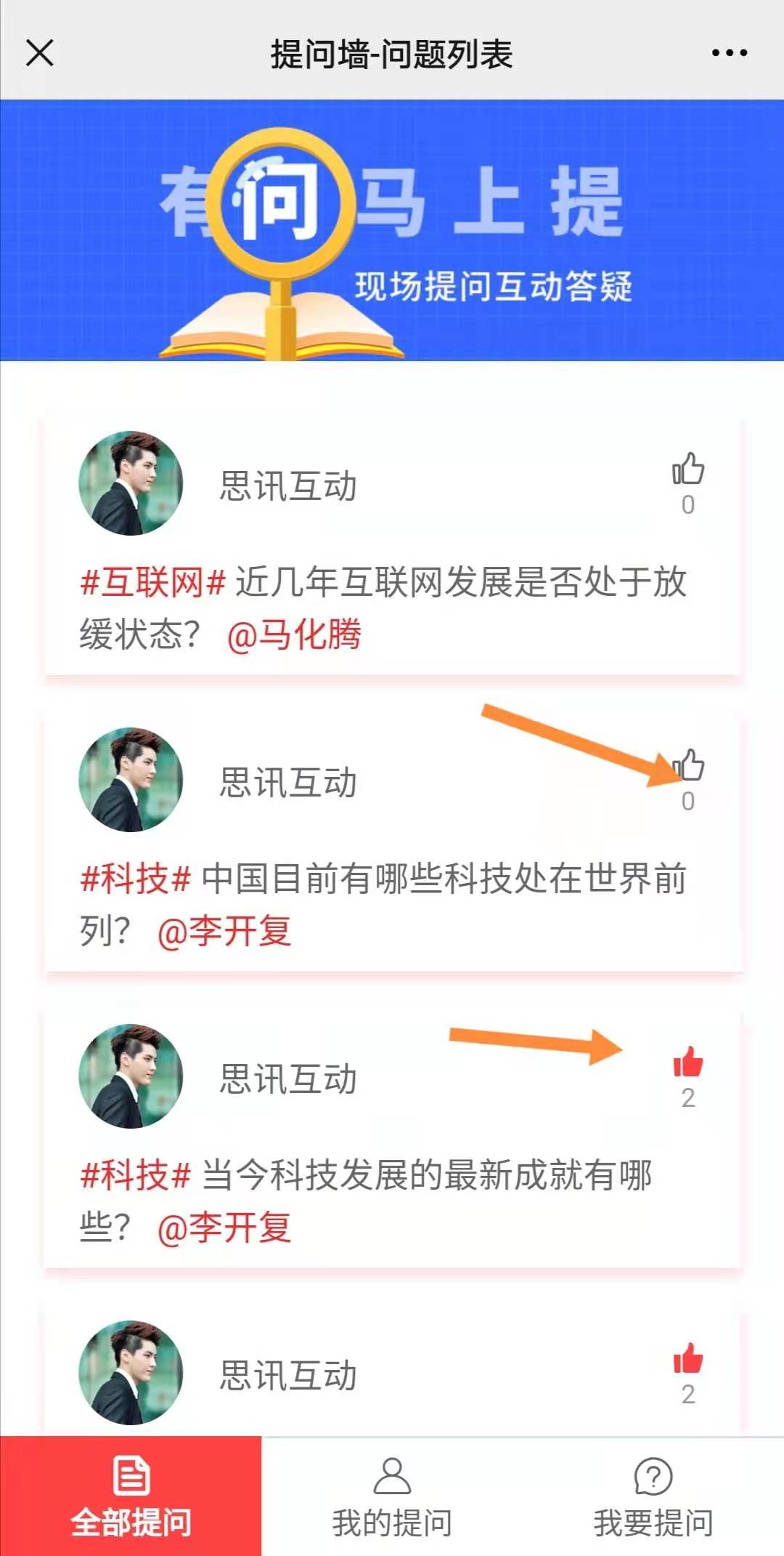 手机端点赞