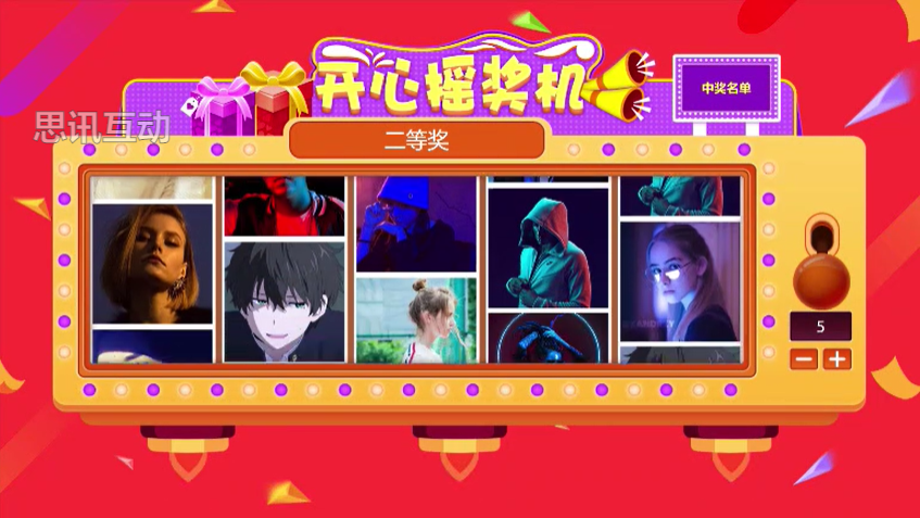 搖獎機微信現(xiàn)場抽獎