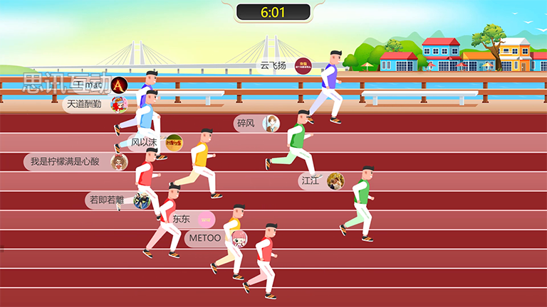 大屏互动游戏-马拉松赛跑