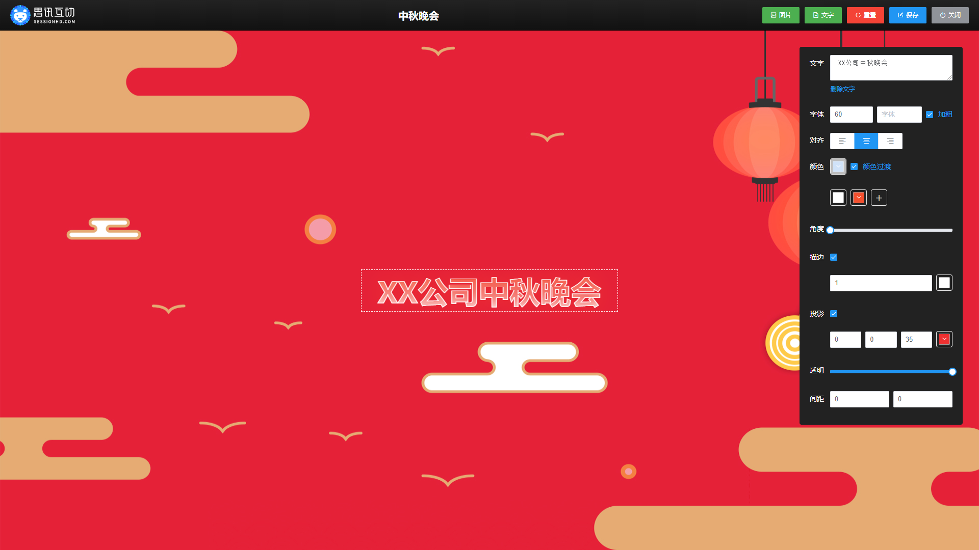 主KV文字设置