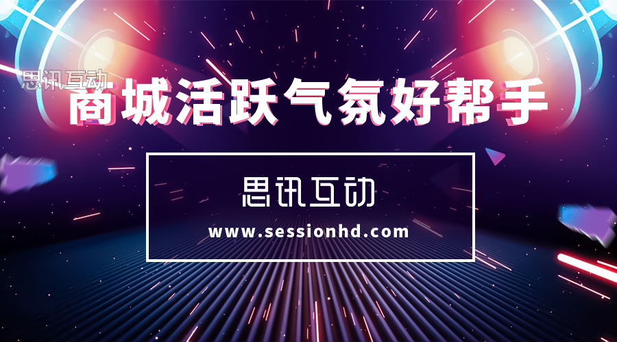 大屏幕互动