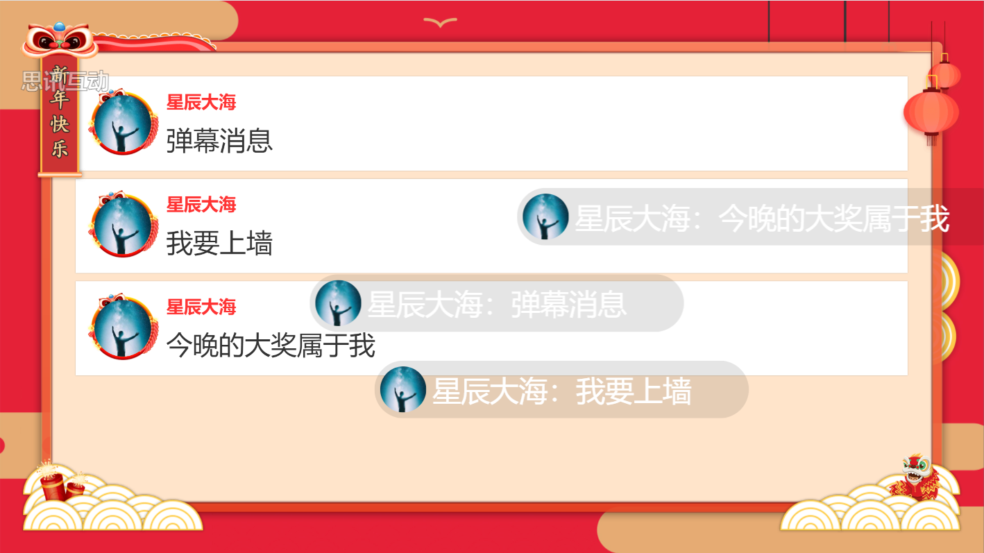 现场大屏幕制作方法