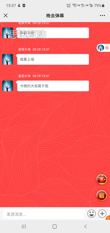 现场大屏幕制作方法