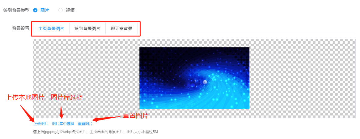 大屏幕背景设置