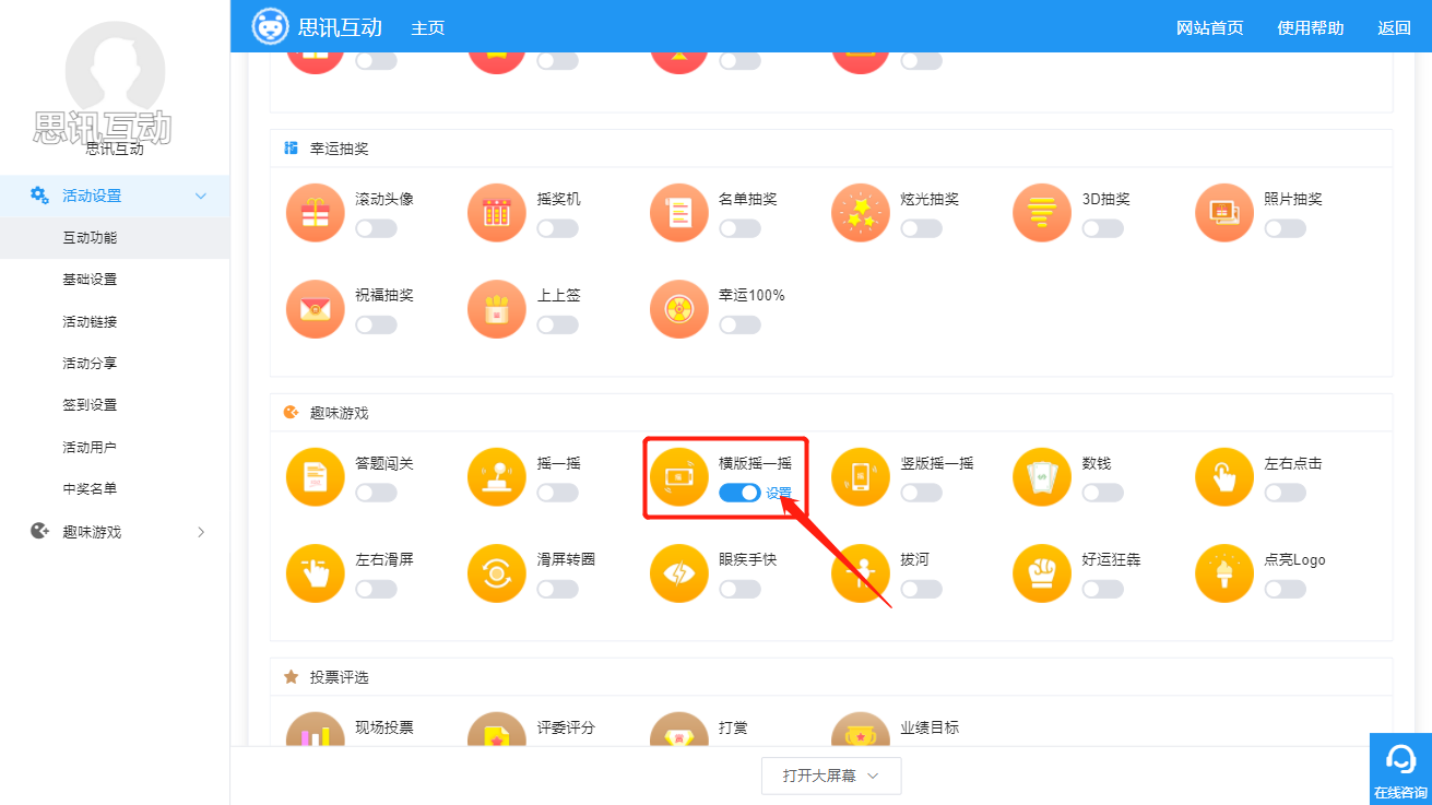 微信互动游戏和介绍_如何制作微信大屏幕互动游戏