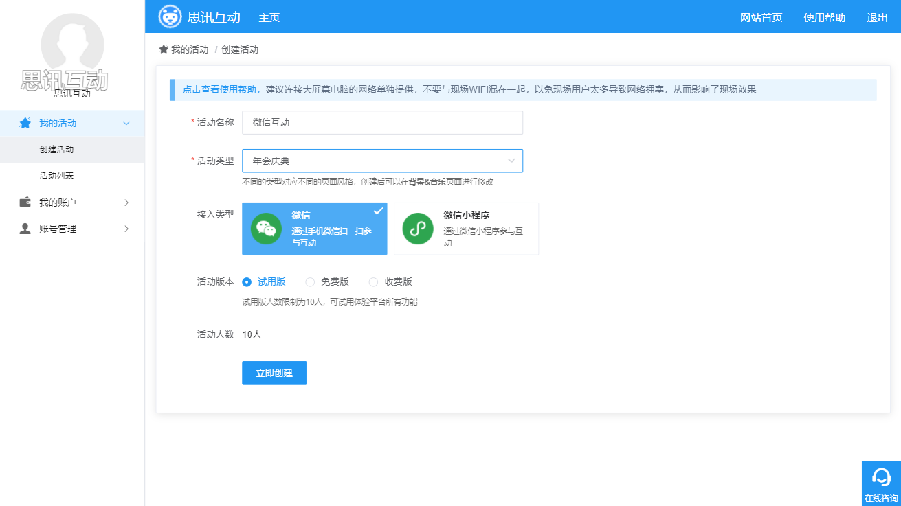 微信互动游戏和介绍_如何制作微信大屏幕互动游戏