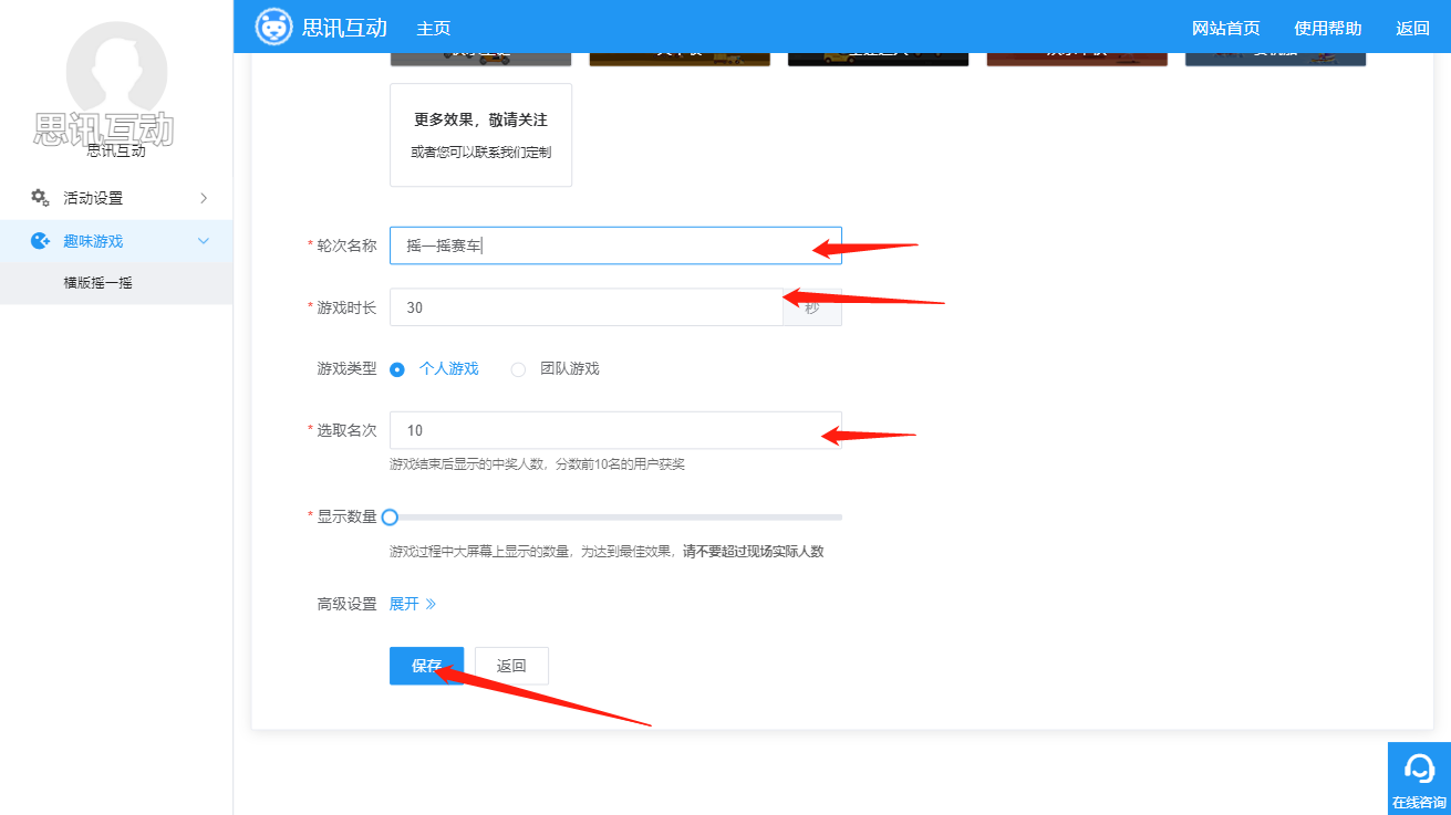 微信互动游戏和介绍_如何制作微信大屏幕互动游戏