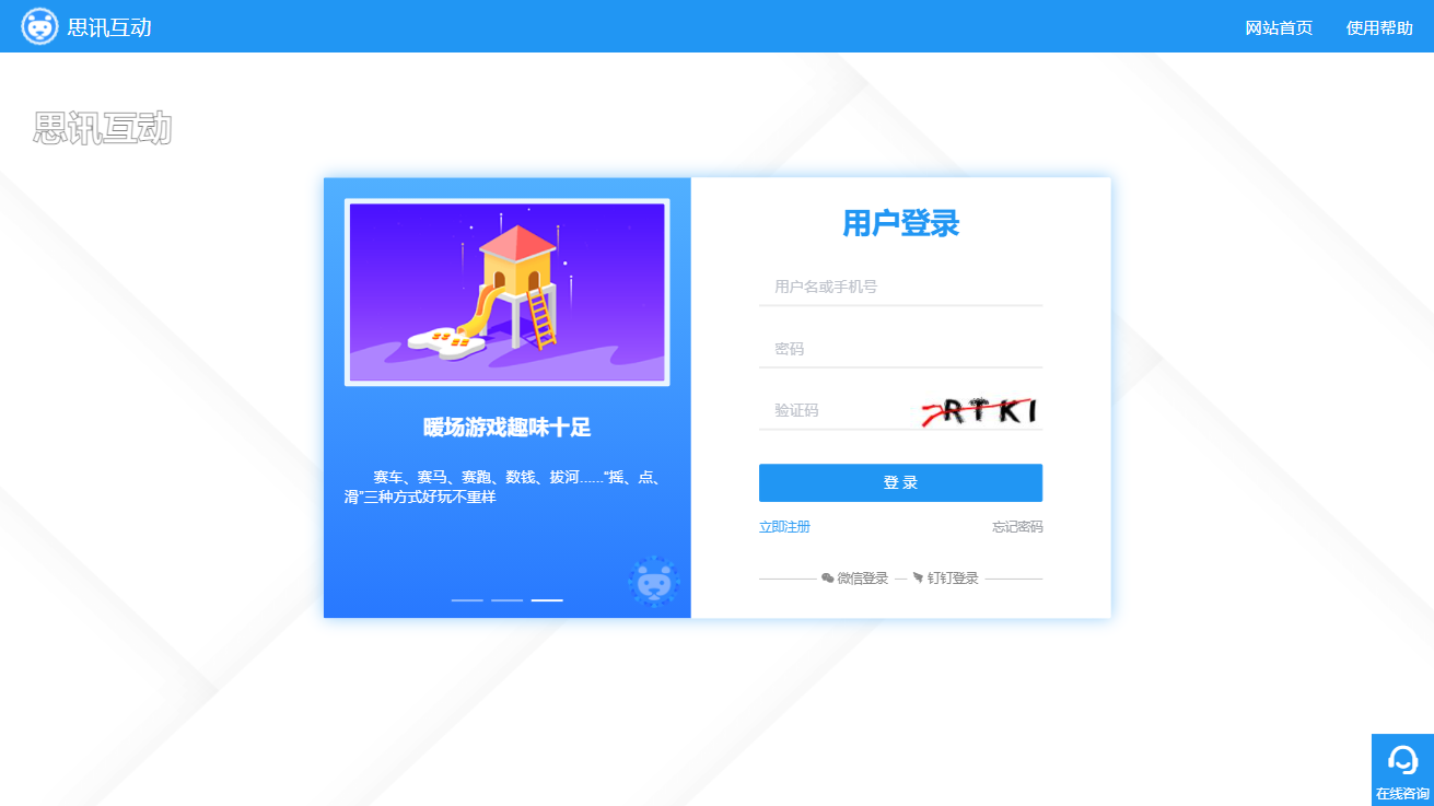 微信互动游戏和介绍_如何制作微信大屏幕互动游戏