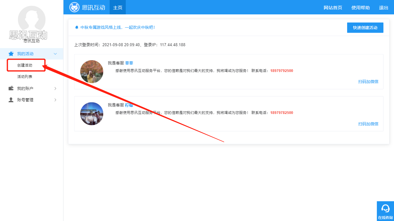 微信互动游戏和介绍_如何制作微信大屏幕互动游戏