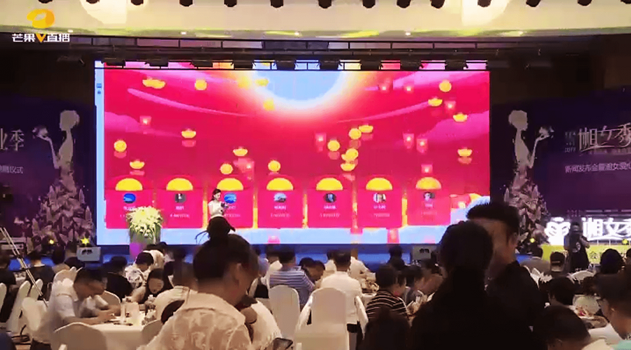 企业年会红包雨