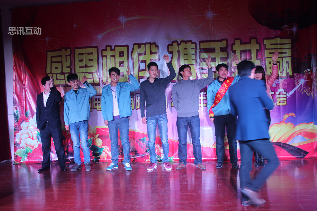 年会互动游戏