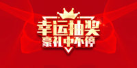微信大转盘抽奖怎么弄_教你大转盘抽奖怎么制作