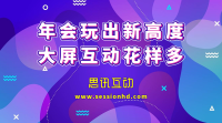年会不知道玩什么？2023最全的年会游戏攻略给你！