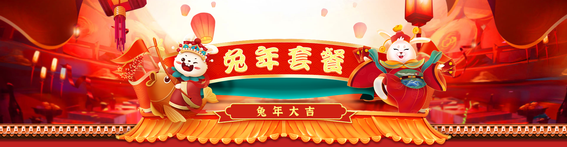 超值套餐
