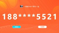 数字/名单滚动抽奖有哪些？怎么制作使用