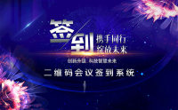 微信现场互动_微信上墙互动系统_微现场使用教程
