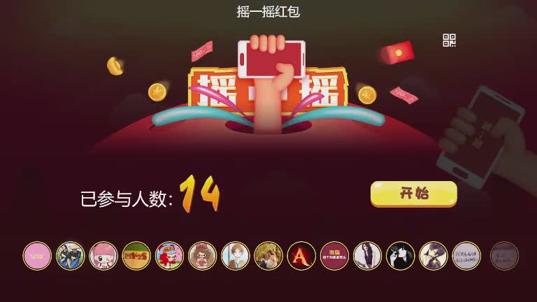 思讯互动-摇大奖-默认风格