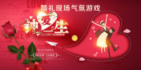 如何让婚宴现场气氛嗨起来？