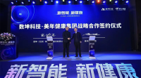 签约仪式盖章签约上墙制作教程