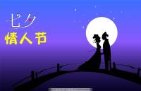 七夕情人节商场如何营造浪漫氛围？
