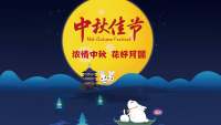 商场中秋节怎样策划既省钱又新颖？告诉你一个吸睛法宝