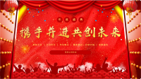 巧妙布局：大型年会抽奖方案全攻略-思迅互动