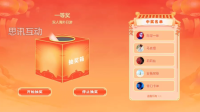 年会抽奖箱抽奖附带制作教程