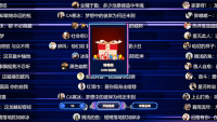 如何在年会现场使用思讯互动抽奖_简单步骤轻松搞定