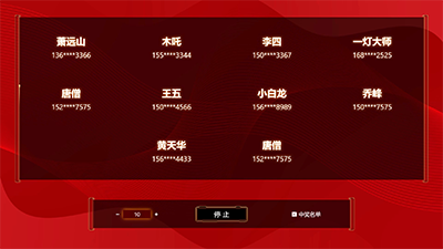 思讯互动-年会经典风格