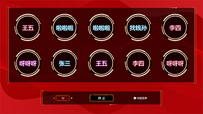 思讯互动-年会炫酷风格