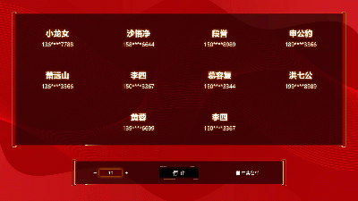 思讯互动-年会经典风格