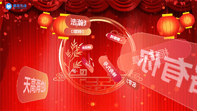 思讯互动-魔幻纸片-年会