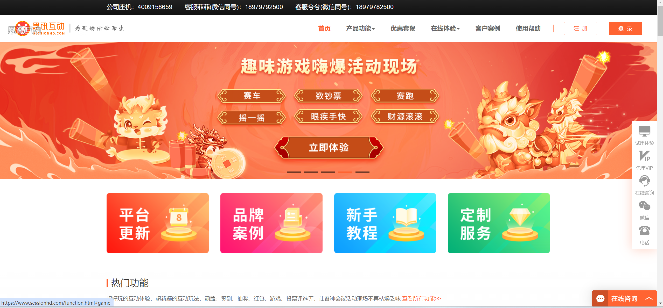 大型年会活动创意方案