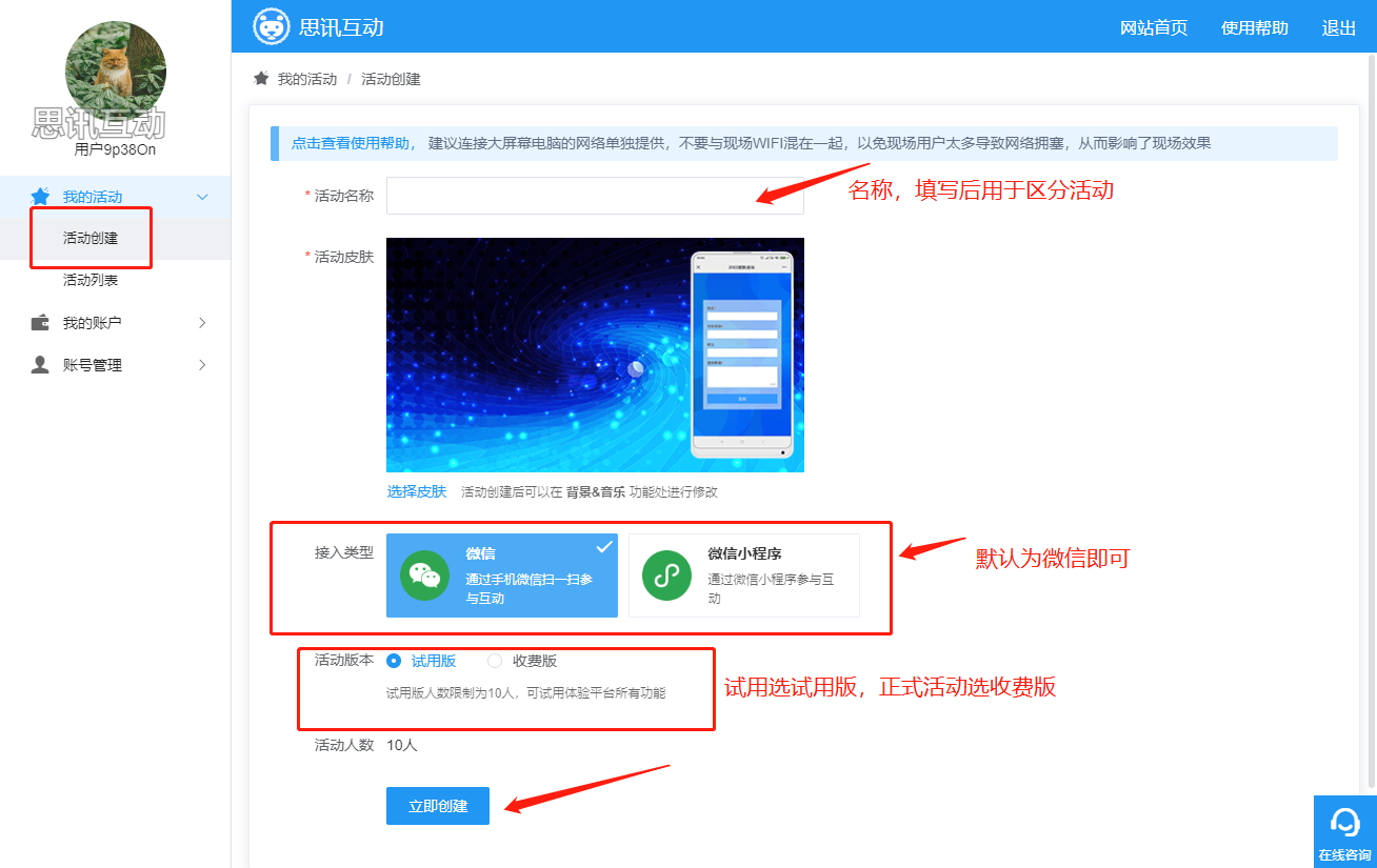 年会创意亮点方案_推荐最有创意的年会策划方案
