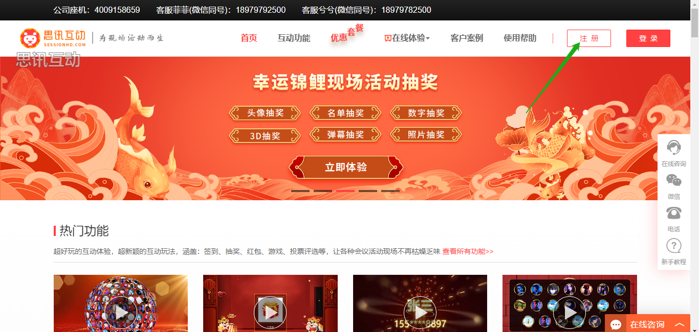 年会创意亮点方案_推荐最有创意的年会策划方案