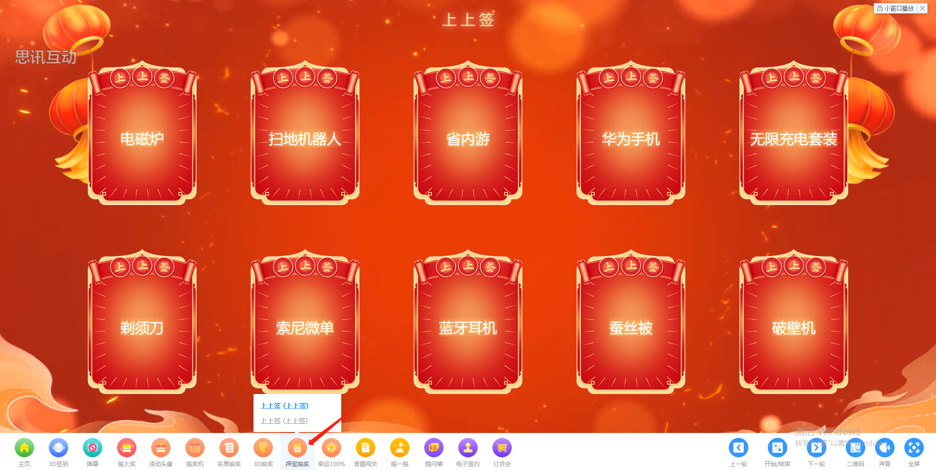 年会创意亮点方案_推荐最有创意的年会策划方案