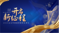 年会创意亮点方案_推荐最有创意的年会策划方案