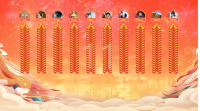2025开门红|企业年会尾牙答谢宴策划_年会游戏
