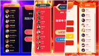 5个最能活跃气氛的年会互动游戏_年会摇一摇互动游戏 思讯互动 