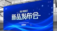 新品发布会整体流程怎么策划？发布会现场暖场游戏推荐！ 