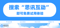 如何利用思讯互动平台的多种抽奖风格提升活动氛围？探索抽奖的新玩法！