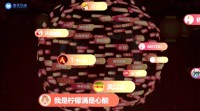 年会大屏幕互动系统-活动抽奖线上大屏幕